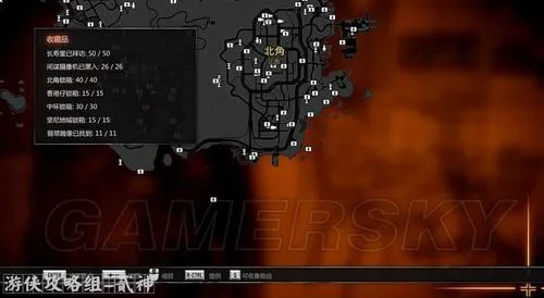 《热血无赖》全收集地图（公文包、香炉、摄像头）