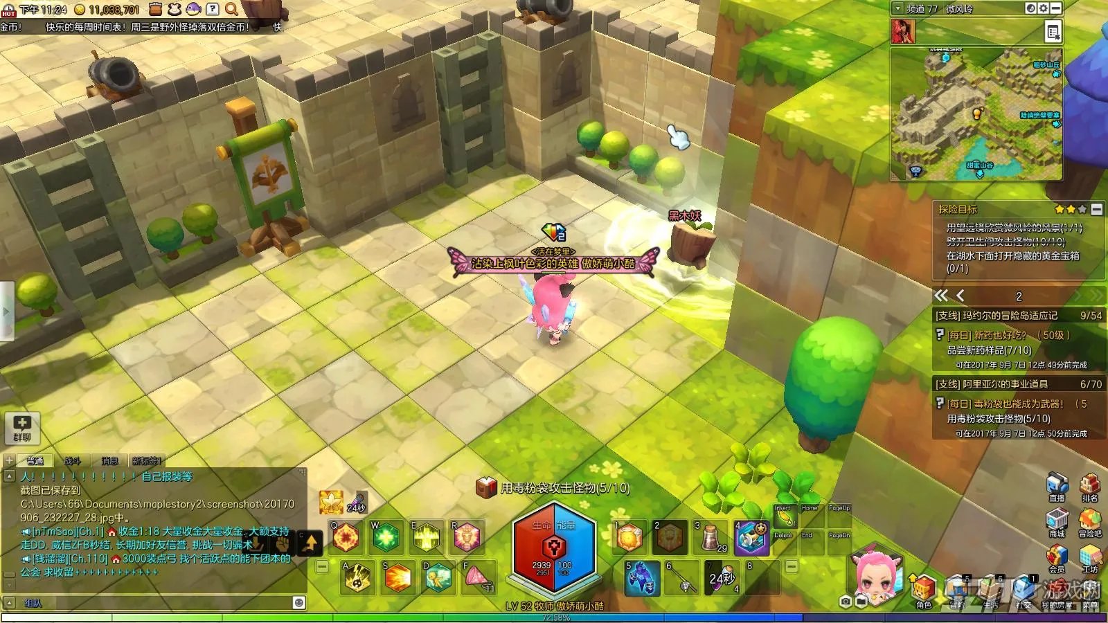 冒险岛2毒粉袋位置图解 毒粉袋究竟在哪个图？