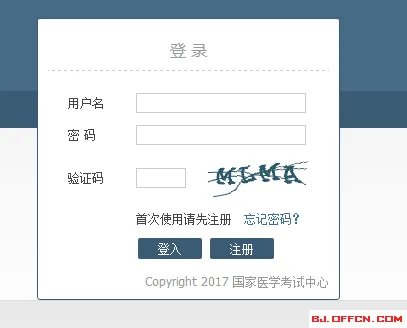 2017护师成绩查询入口开通