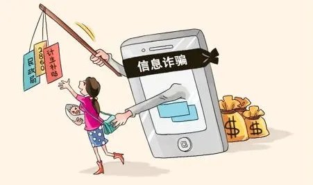 电信诈骗现借贷新骗局是怎么回事？