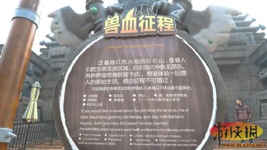 中国“魔兽世界主题公园”开放 你怎么看?