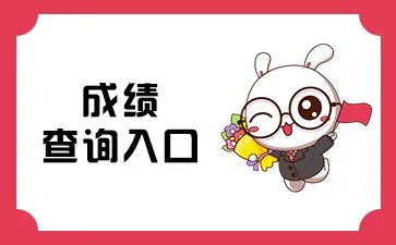 2021江西公务员考试面试大概是什么时间？