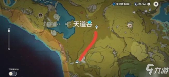 《原神》完美高效率砍树技巧 砍树六大路线攻略
