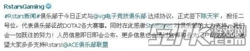 Rstars战队公告:正式签下前VG选手Cty