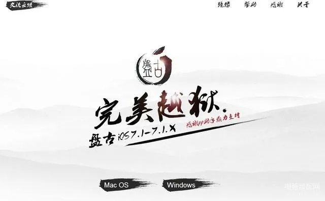 ipad mini怎么越狱（iPad mini 越狱教程）