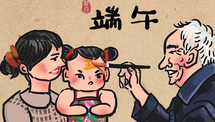 端午安康还是端午节快乐 端午节为什么是安康