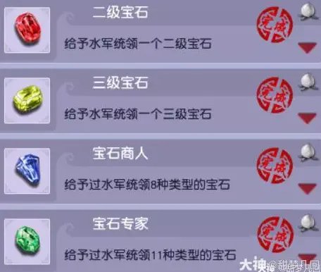 梦幻西游江湖传闻成就详解