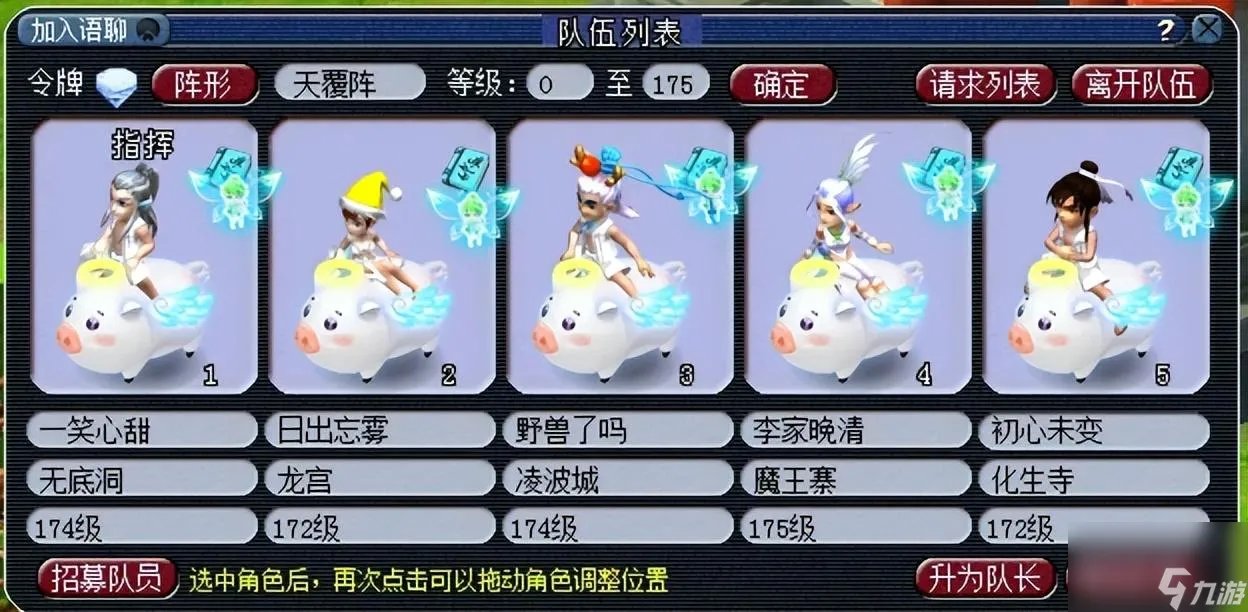 梦幻西游单机版攻略大全 萌新单人玩法详解