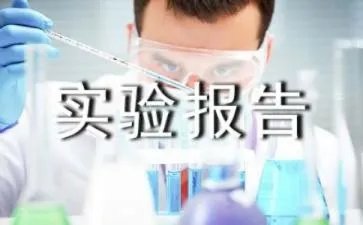 杨氏模量实验报告