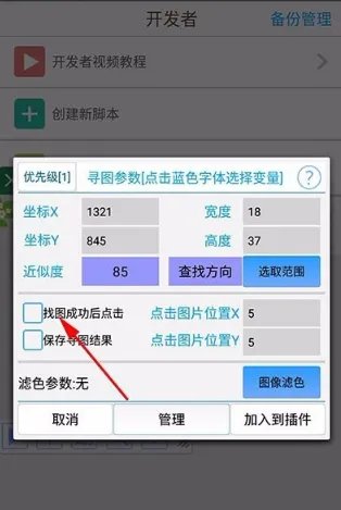 游戏辅助怎么制作  制作教程