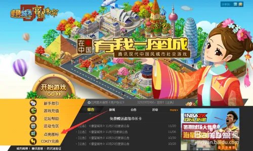 摩登城市图标怎么点亮和熄灭