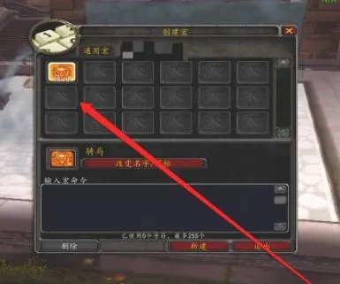 魔兽世界怀旧服骑马宏怎么设置