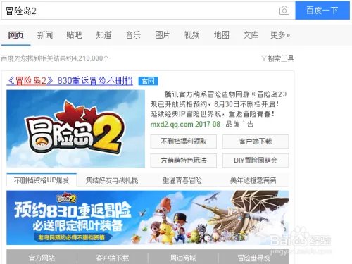 冒险岛2 激活码 不删档 预约