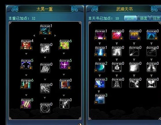 诛仙3卡级太昊加点