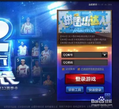 nba2k Online怎么获得购物券？