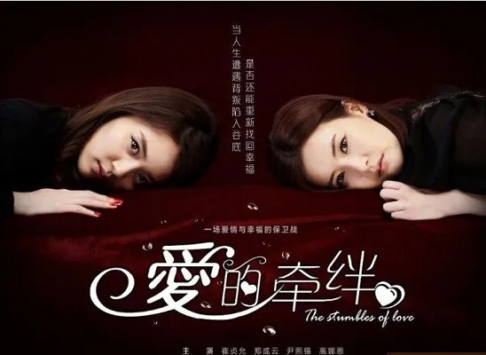 爱的牵绊韩剧全集剧情大曝光 女性励志大剧引发收视热潮