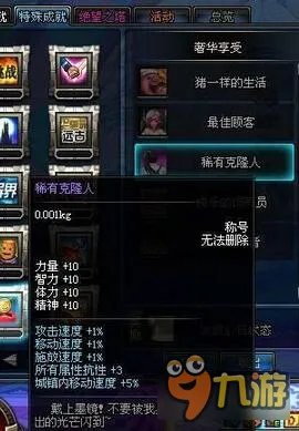 白虎之力是地位最高称号 DNF中土豪称号TOP7