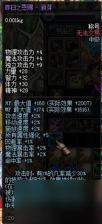 dnf使徒的宿命称号都有什么 关于你想了解的dnf使徒的宿命称号的冷知识