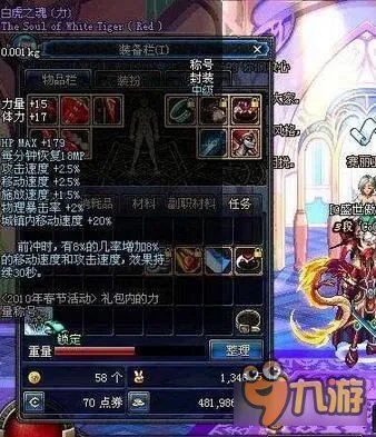 白虎之力是地位最高称号 DNF中土豪称号TOP7