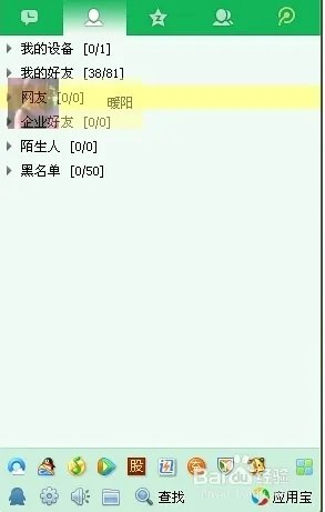 最简单的QQ好友分组