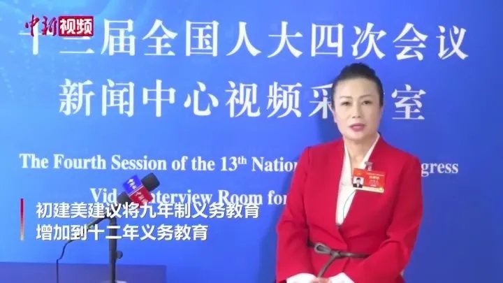 代表建议9年义务教育延至12年，目前我国的发展能够负担得了吗？