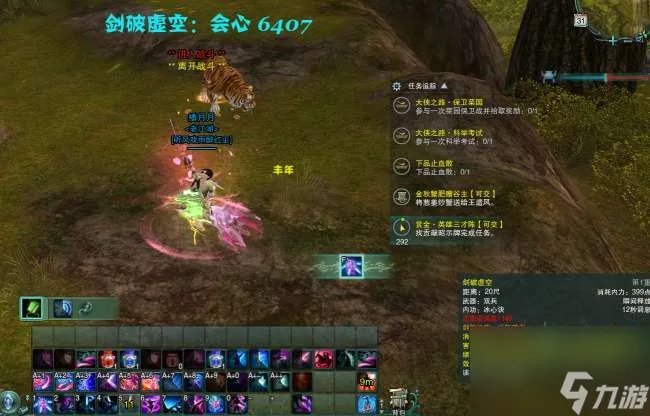 剑网3七秀技能加点及搭配攻略 技能摆放和输出介绍