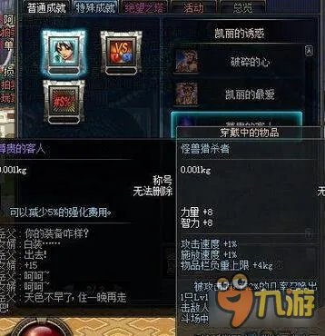 白虎之力是地位最高称号 DNF中土豪称号TOP7