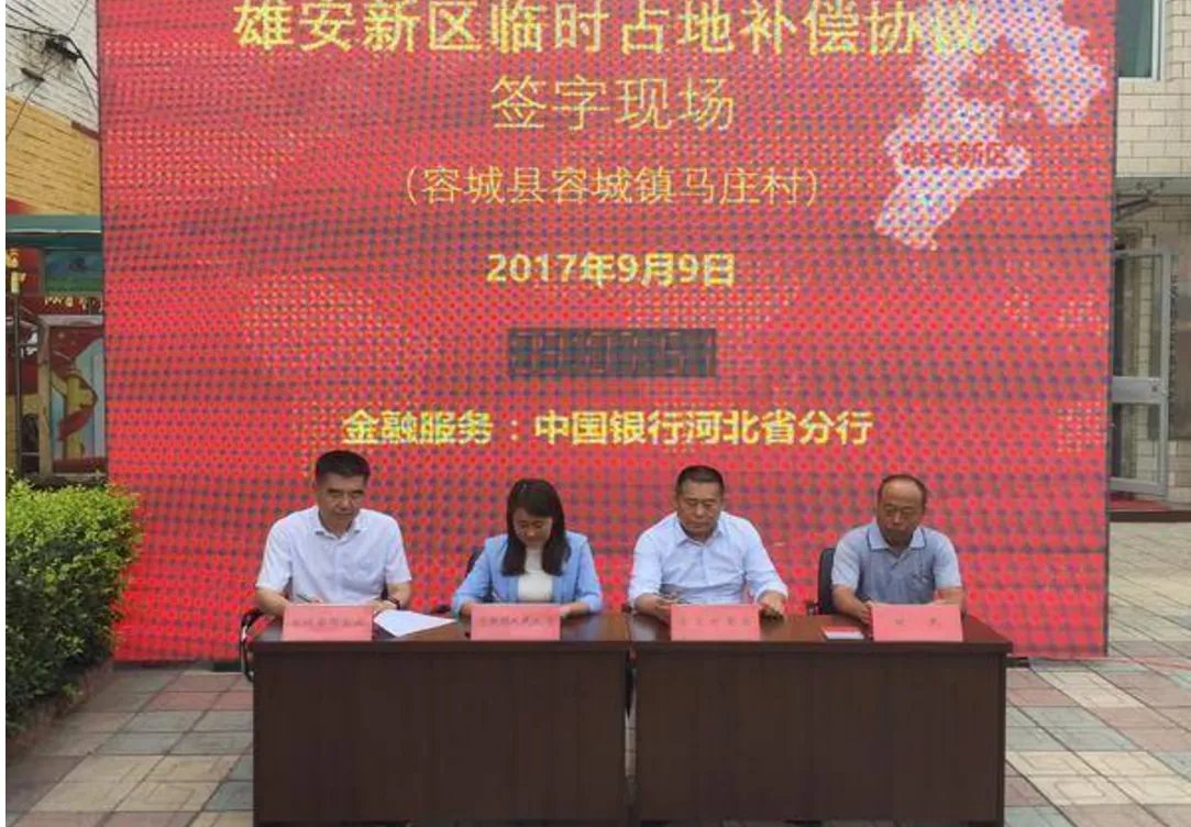 雄安先行补偿标准是多少？