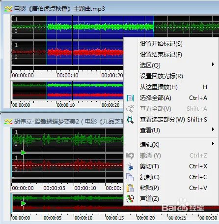 GoldWave 5.67编辑音频文件自制铃声的方法