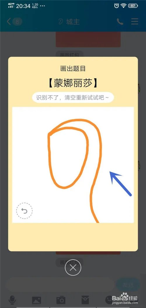 QQ画图红包蒙娜丽莎怎么画？