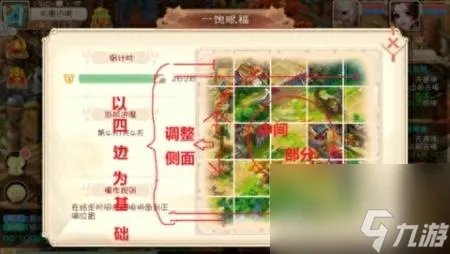 大话西游拼图失败怎么办 大话西游手游拼图任务攻略