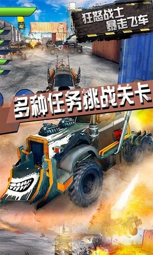 狂怒战士暴走飞车好玩吗 狂怒战士暴走飞车玩法简介