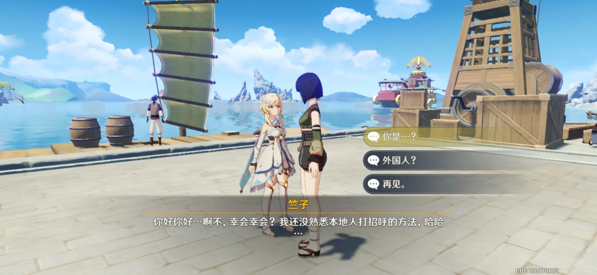 原神璃月港NPC赠送物品图文讲解