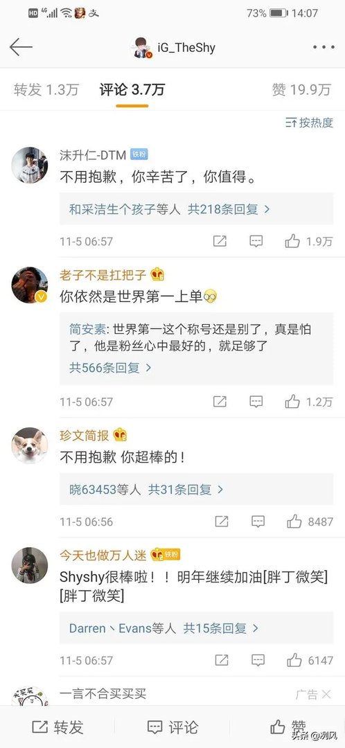 Theshy道歉上了热搜，想听听对IG和shy哥的客观看法，可以吗？