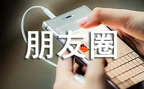 朋友圈晒花草的心情说说