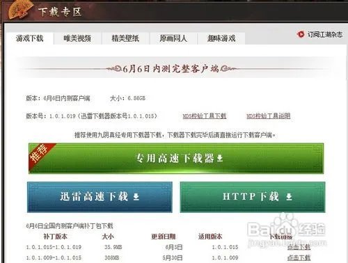 九阴真经领奖码怎么用
