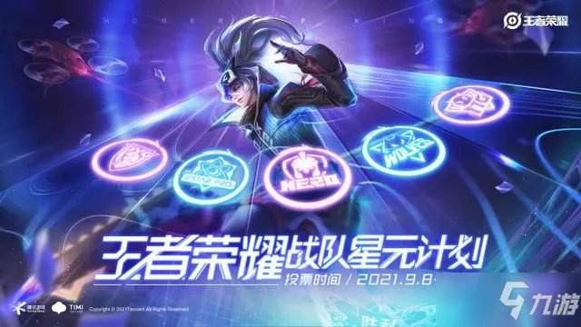 《王者荣耀》s25赛季更新内容解析大全