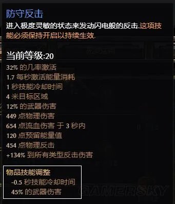 《恐怖黎明》物理死亡骑士、活力死亡骑士、物理剑盾守卫BD及打法