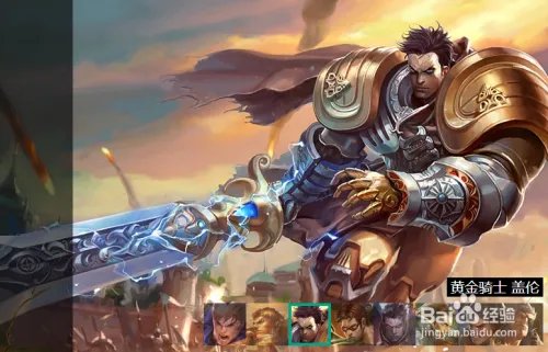 德玛西亚天赋加点