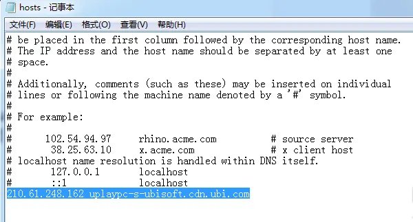uplay下载速度慢