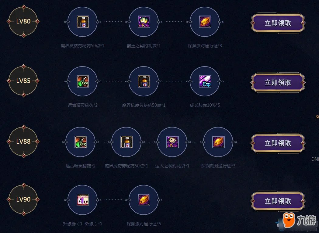 《DNF》女圣职者狂飙升级活动网址 等级达成领好礼