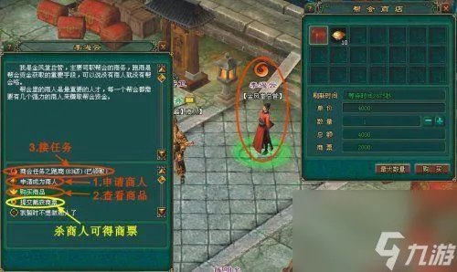 倩女跑商路线是什么