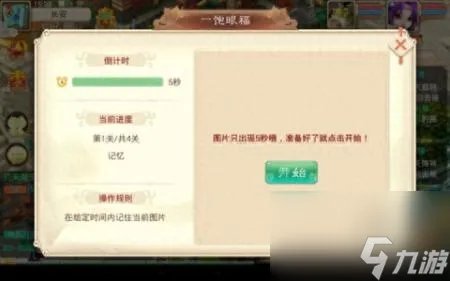 大话西游拼图失败怎么办 大话西游手游拼图任务攻略