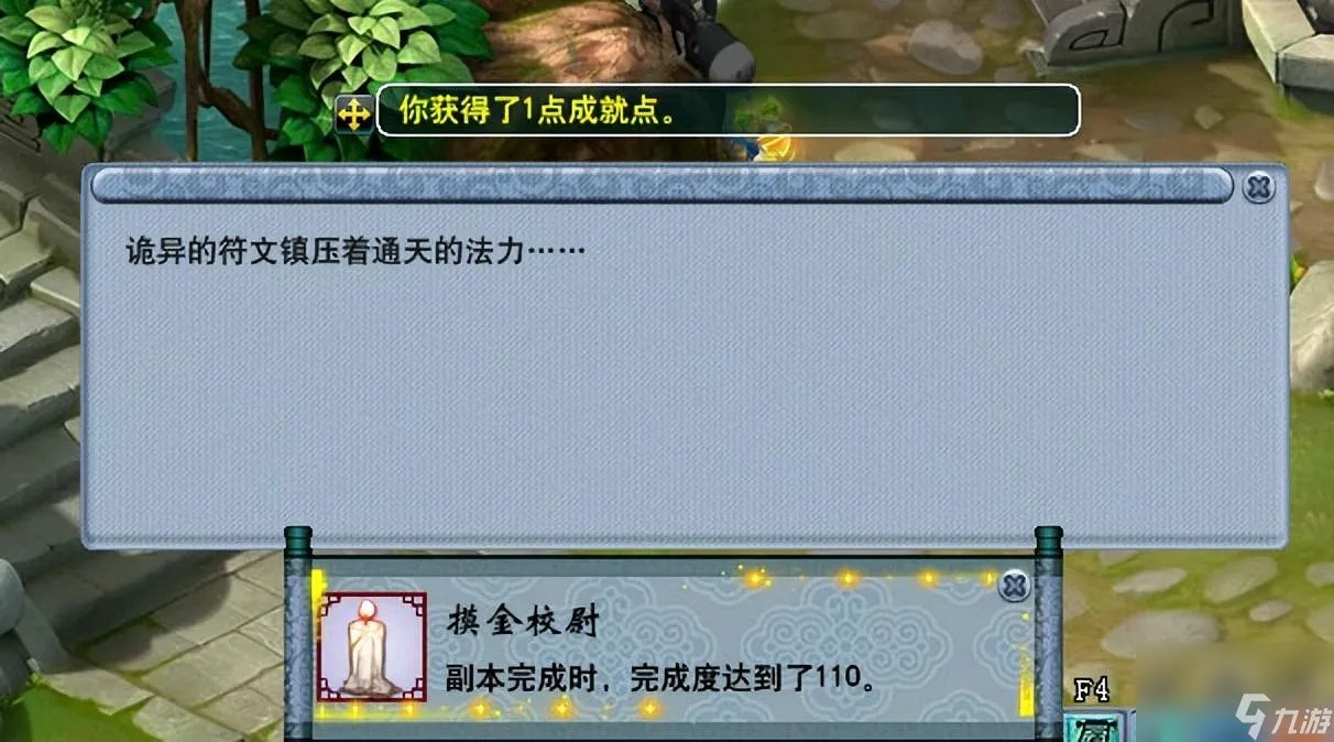 梦幻西游单机版攻略大全 萌新单人玩法详解