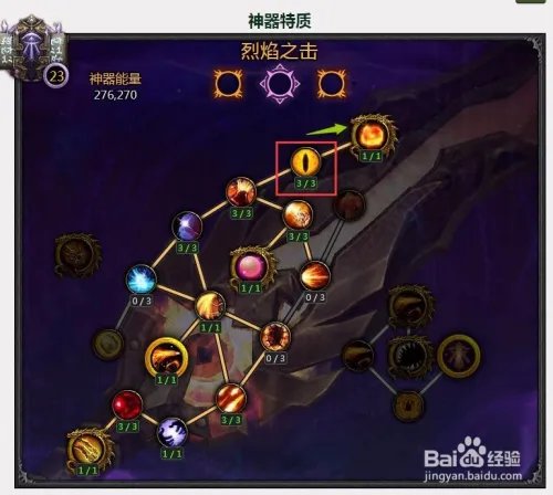 7.2火法神器怎么点