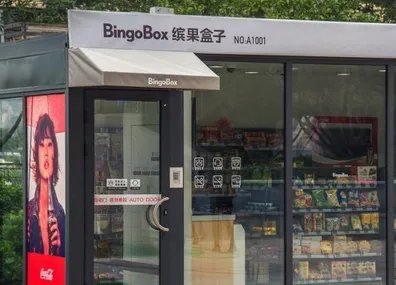 生活中的上海无人便利店为什么会涉违建?