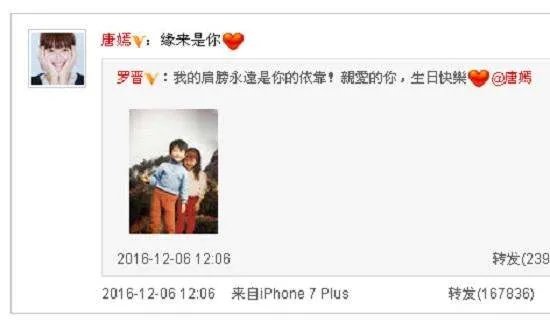 唐嫣罗晋怎么在一起的