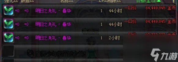 dnf使徒的宿命称号都有什么 关于你想了解的dnf使徒的宿命称号的冷知识