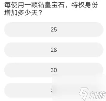 QQ飞车道聚城11周年庆活动答案是什么