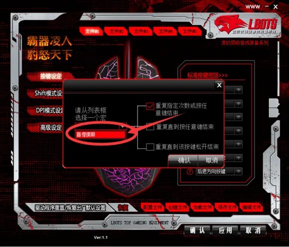 牧马人鼠标驱动